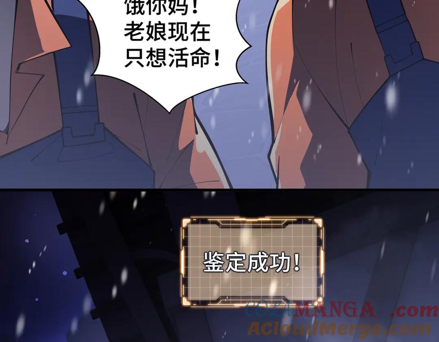 《我契约了我自己》第91话 潜伏之影 第137页
