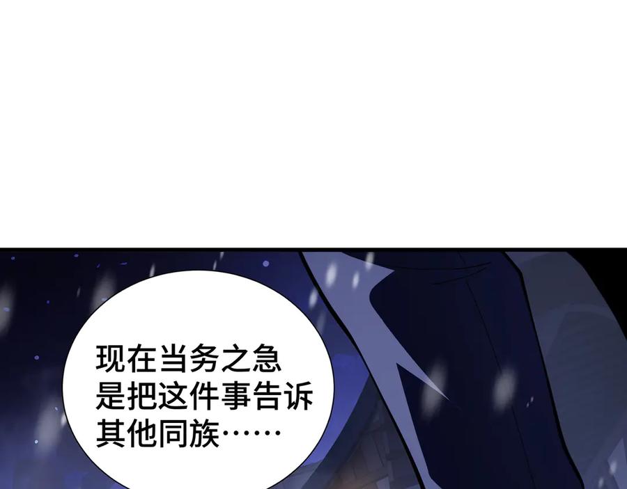 《我契约了我自己》第91话 潜伏之影 第128页