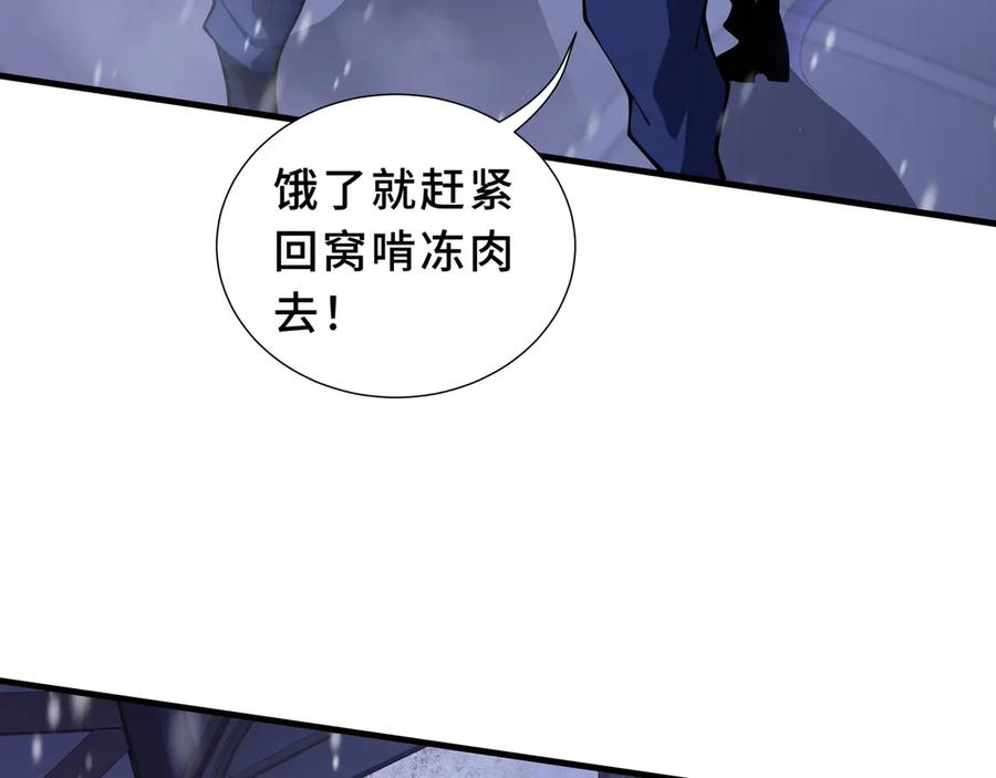 《我契约了我自己》第91话 潜伏之影 第135页