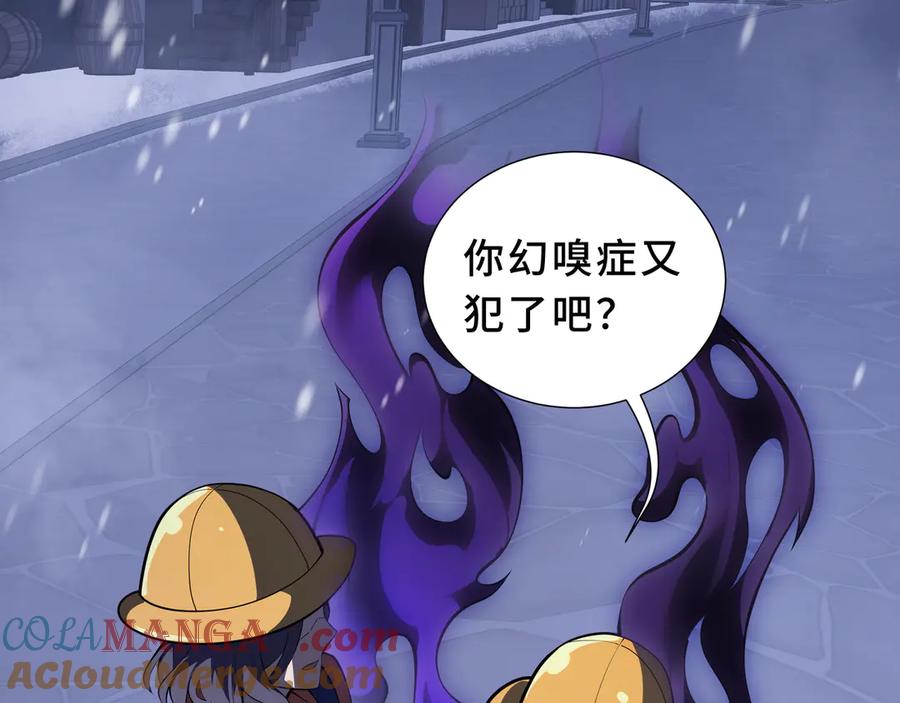 《我契约了我自己》第91话 潜伏之影 第133页