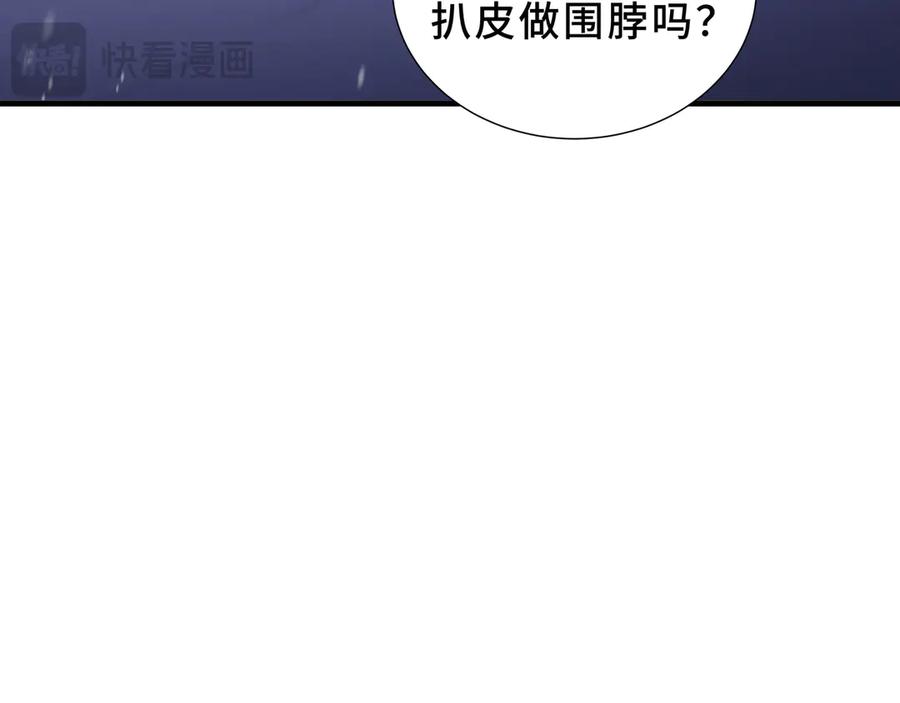 《我契约了我自己》第91话 潜伏之影 第124页