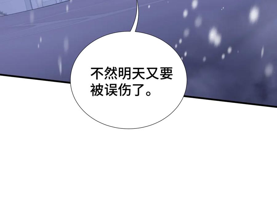 《我契约了我自己》第91话 潜伏之影 第130页
