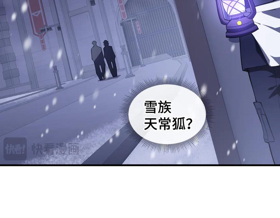 《我契约了我自己》第91话 潜伏之影 第139页
