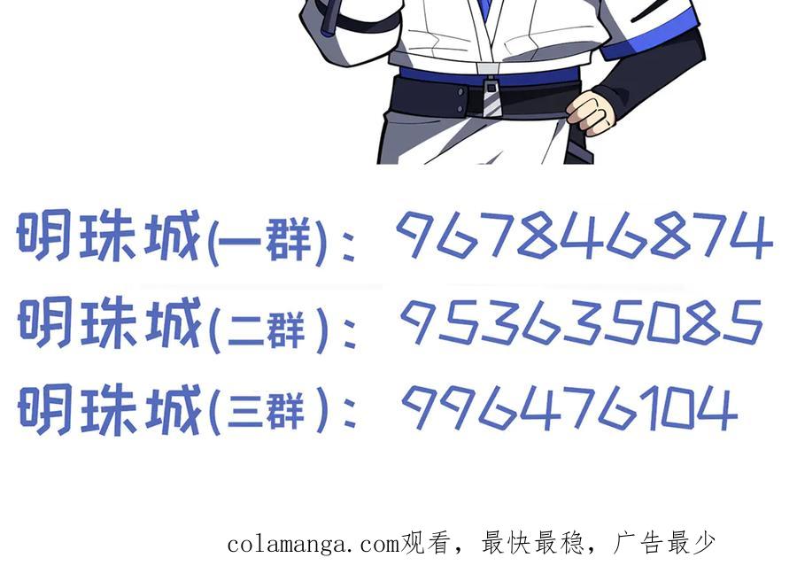 《我契约了我自己》第91话 潜伏之影 第142页