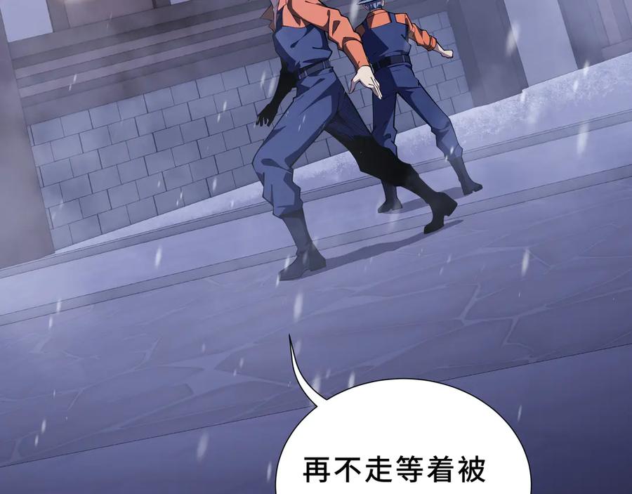 《我契约了我自己》第91话 潜伏之影 第123页