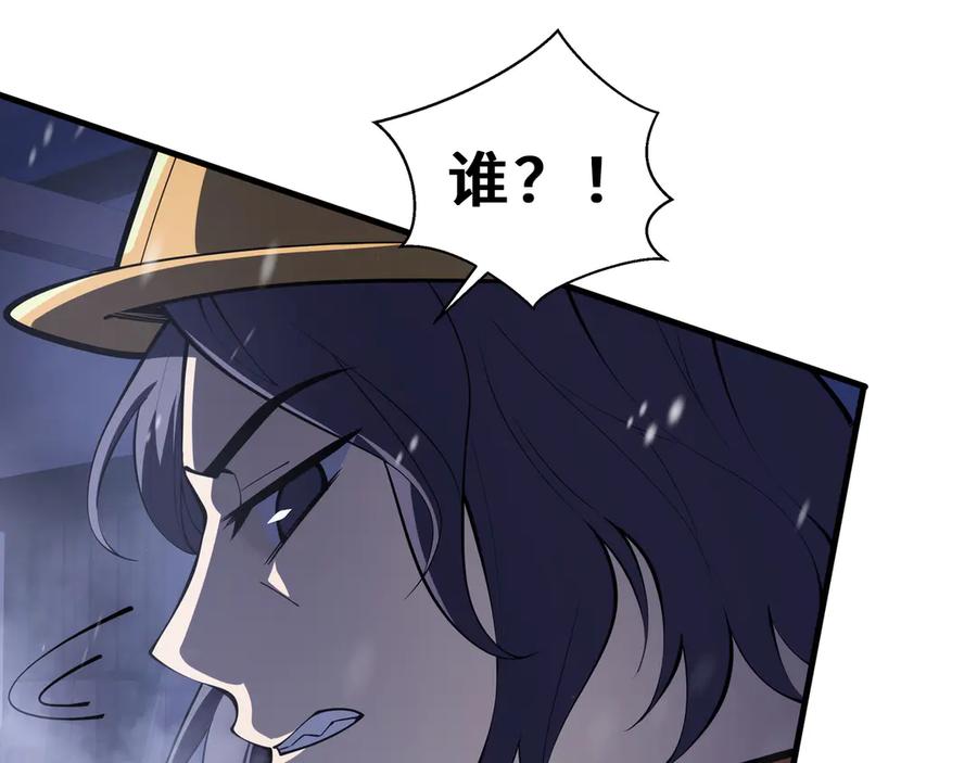 《我契约了我自己》第91话 潜伏之影 第131页