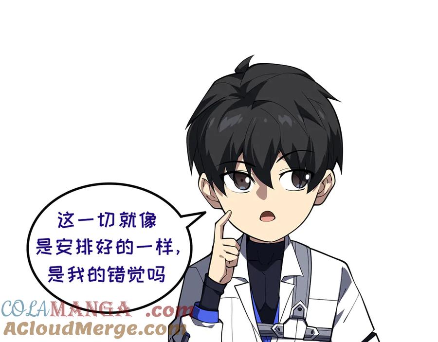 《我契约了我自己》第91话 潜伏之影 第141页
