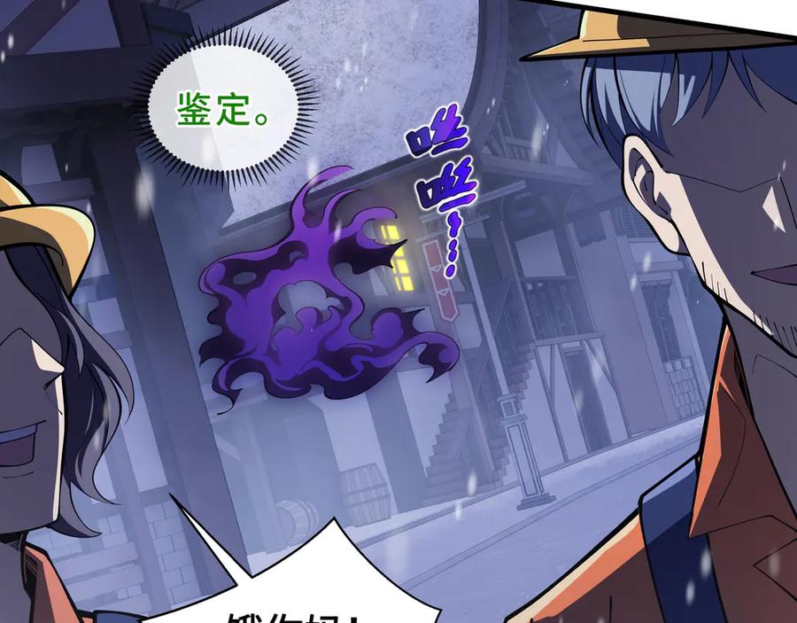 《我契约了我自己》第91话 潜伏之影 第136页