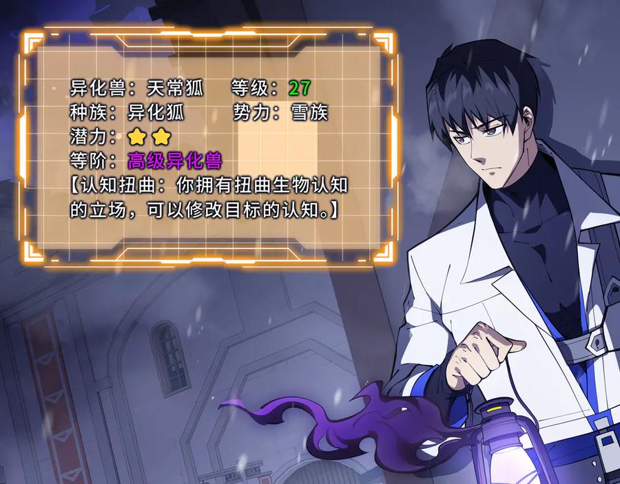 《我契约了我自己》第91话 潜伏之影 第138页