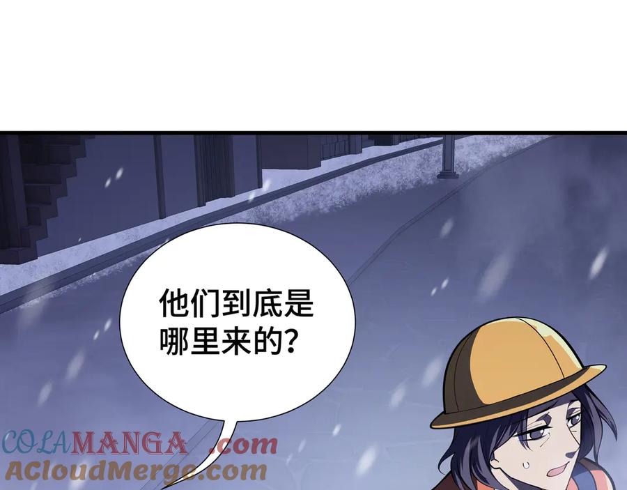 《我契约了我自己》第91话 潜伏之影 第125页