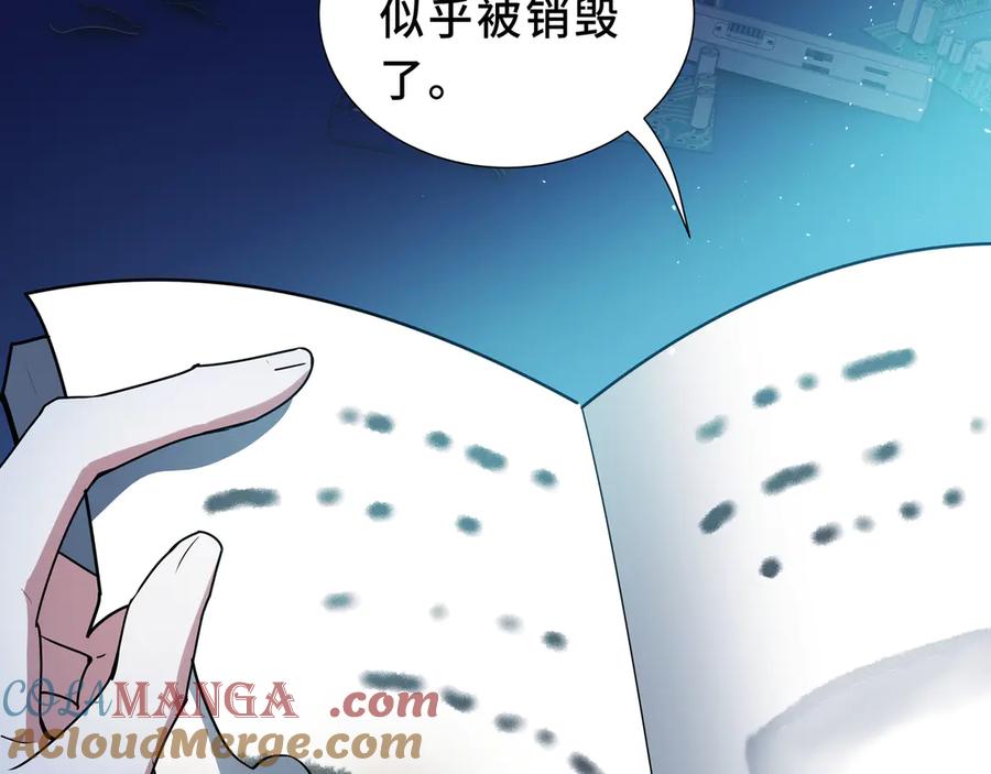 《我契约了我自己》第93话 神秘人的布局 第37页