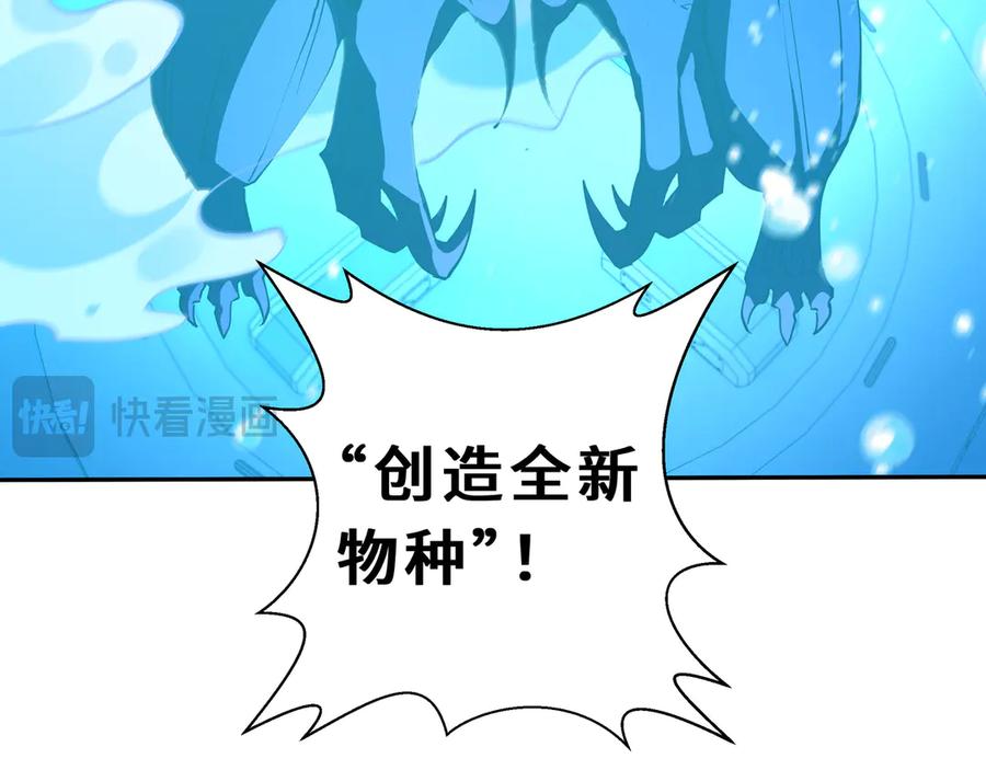 《我契约了我自己》第93话 神秘人的布局 第22页