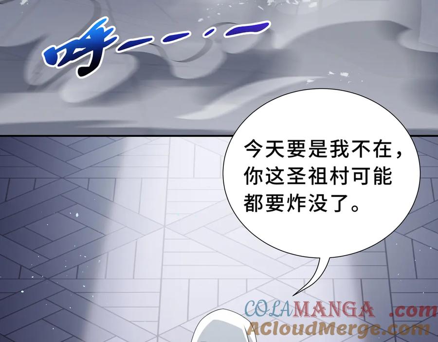 《我契约了我自己》第93话 神秘人的布局 第93页
