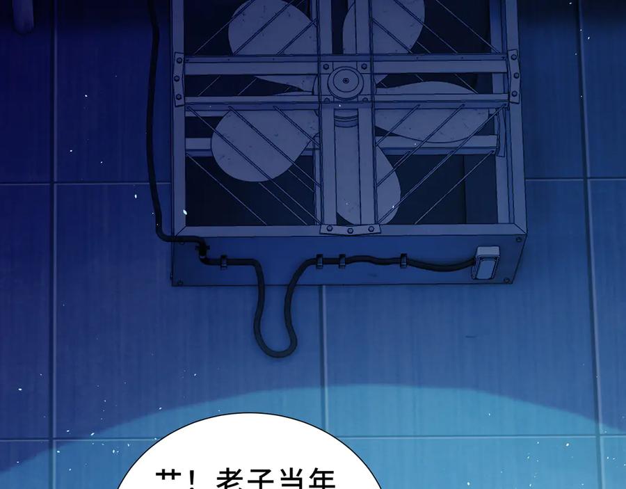 《我契约了我自己》第93话 神秘人的布局 第28页
