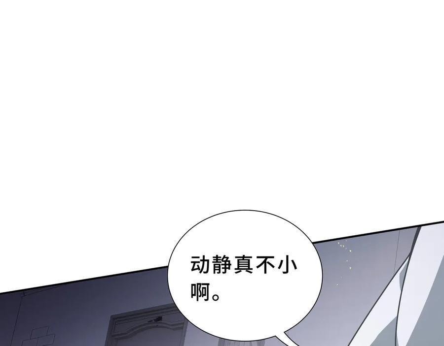 《我契约了我自己》第93话 神秘人的布局 第91页