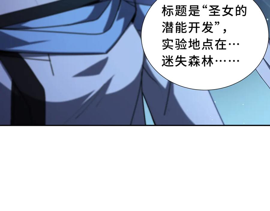 《我契约了我自己》第93话 神秘人的布局 第35页
