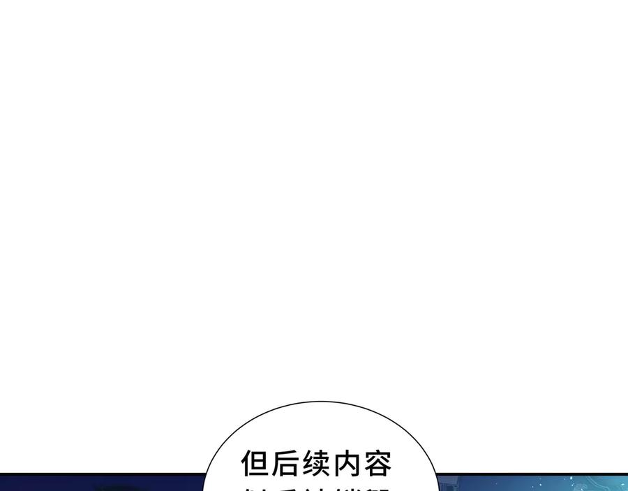 《我契约了我自己》第93话 神秘人的布局 第36页
