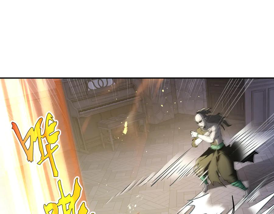 《我契约了我自己》第93话 神秘人的布局 第75页