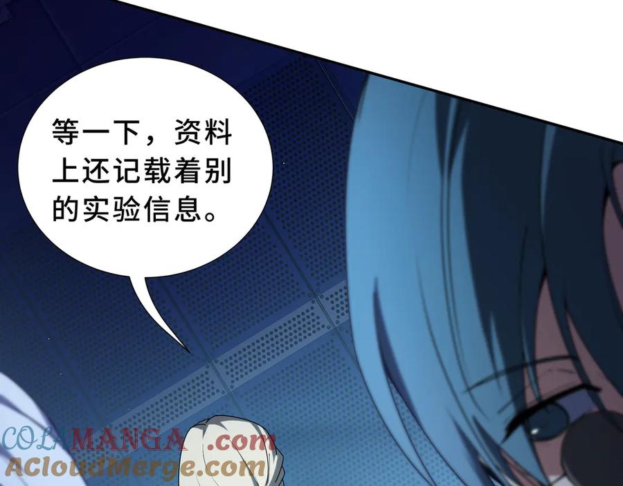 《我契约了我自己》第93话 神秘人的布局 第33页