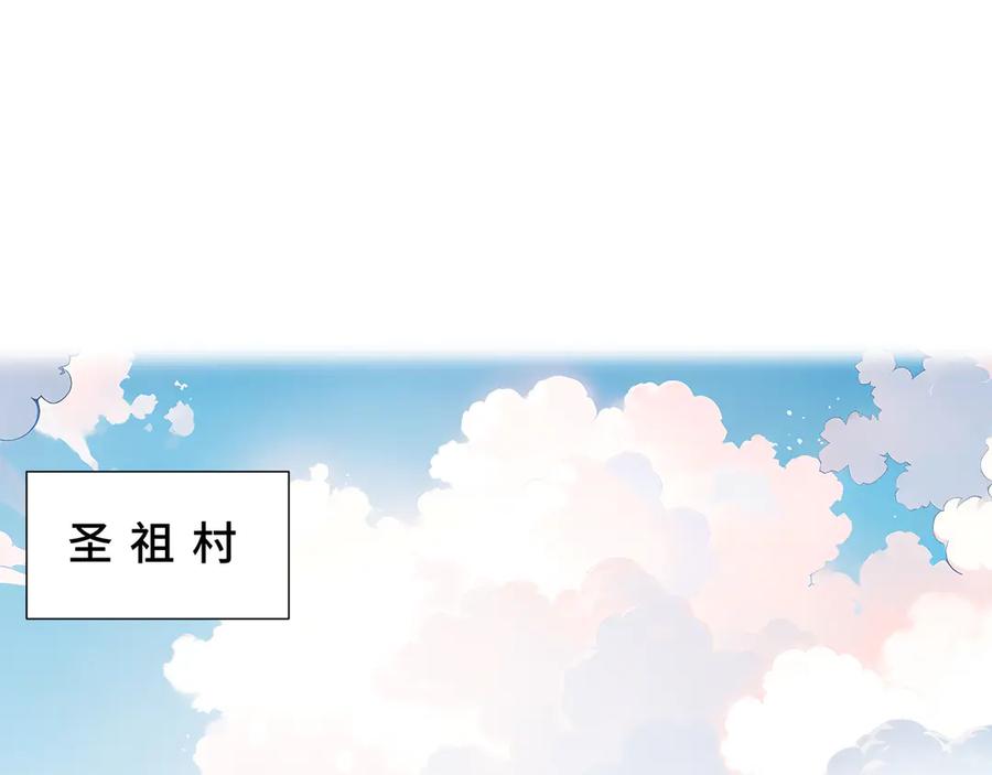 《我契约了我自己》第93话 神秘人的布局 第48页