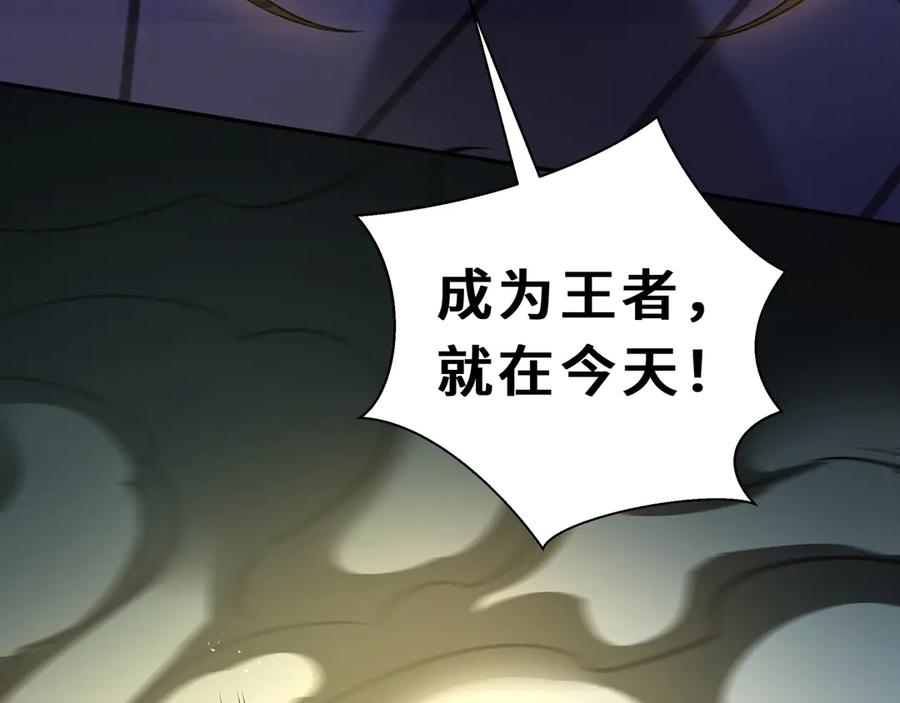 《我契约了我自己》第93话 神秘人的布局 第70页