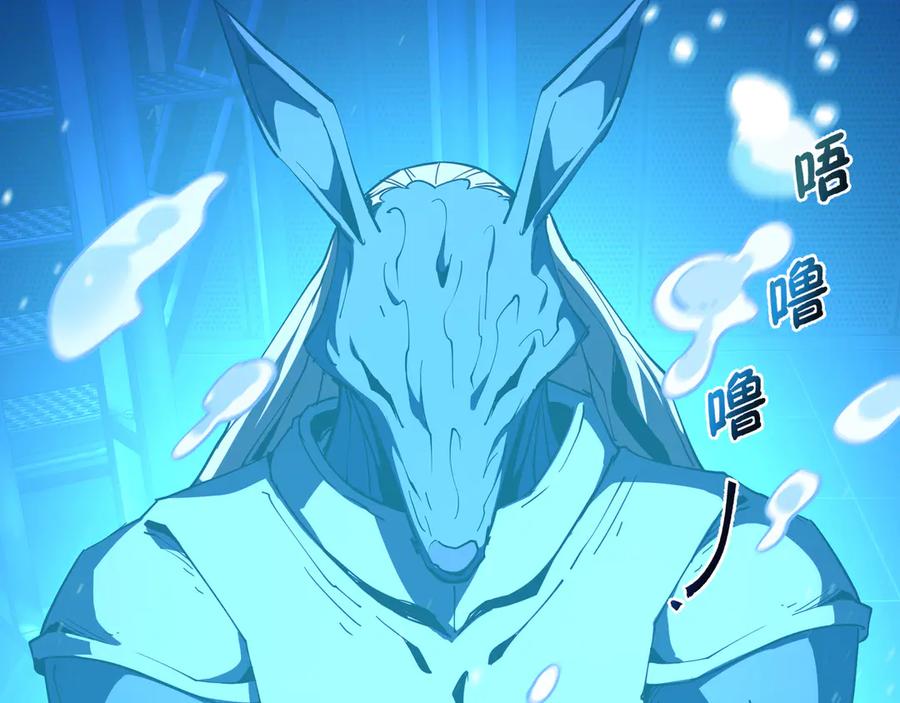 《我契约了我自己》第93话 神秘人的布局 第20页