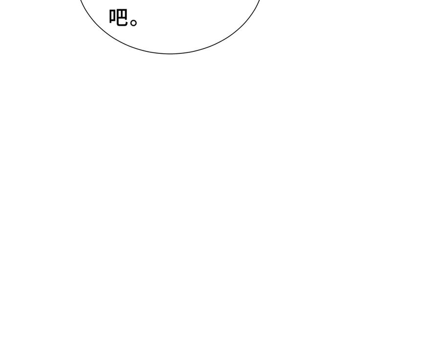 《我契约了我自己》第93话 神秘人的布局 第47页