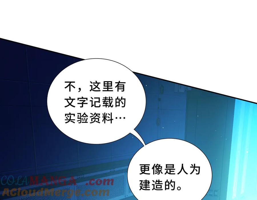 《我契约了我自己》第93话 神秘人的布局 第17页