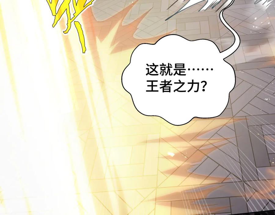 《我契约了我自己》第93话 神秘人的布局 第76页