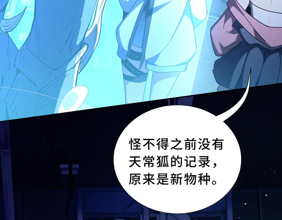 《我契约了我自己》第93话 神秘人的布局 第27页
