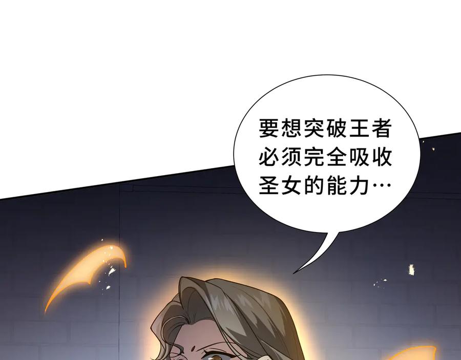《我契约了我自己》第93话 神秘人的布局 第59页