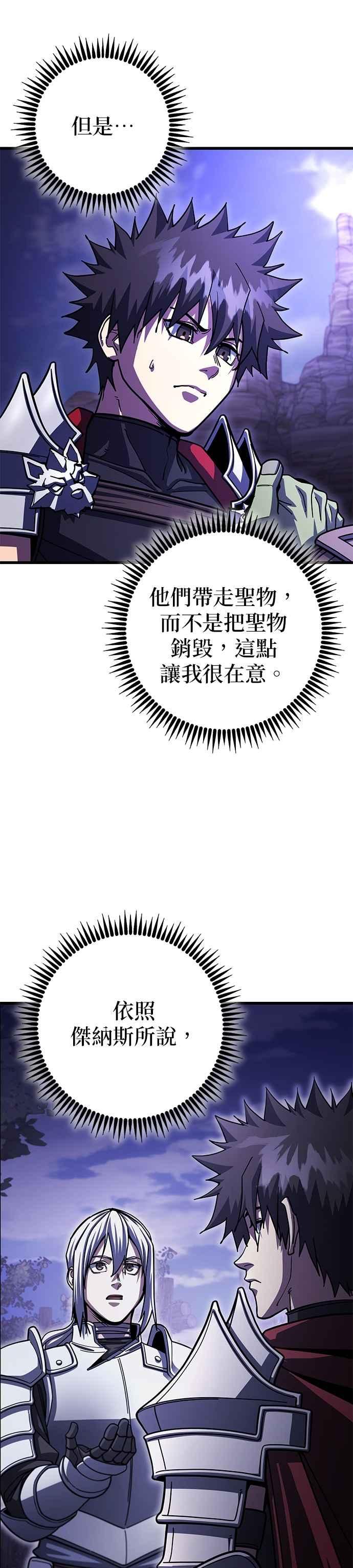《雷霆之锤》第102话 第11页