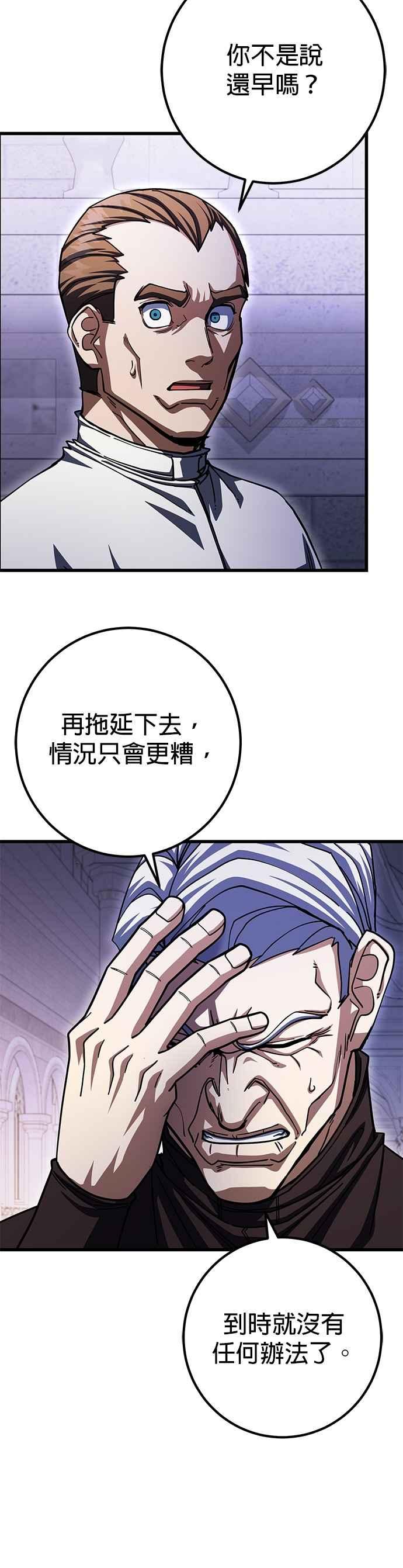 《雷霆之锤》第102话 第26页