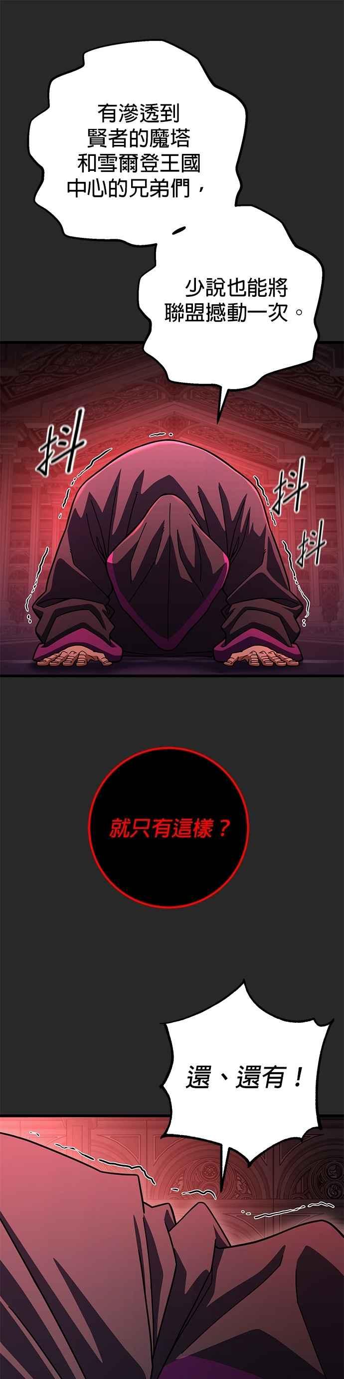 《雷霆之锤》第102话 第32页
