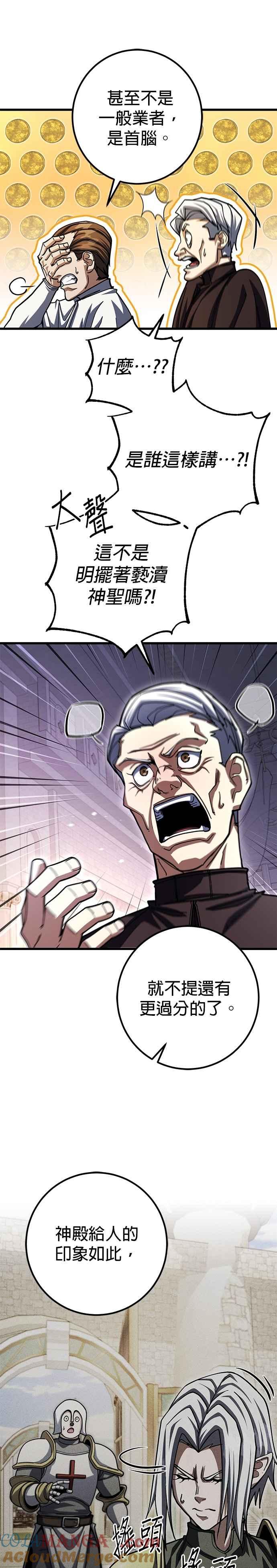《雷霆之锤》第102话 第22页