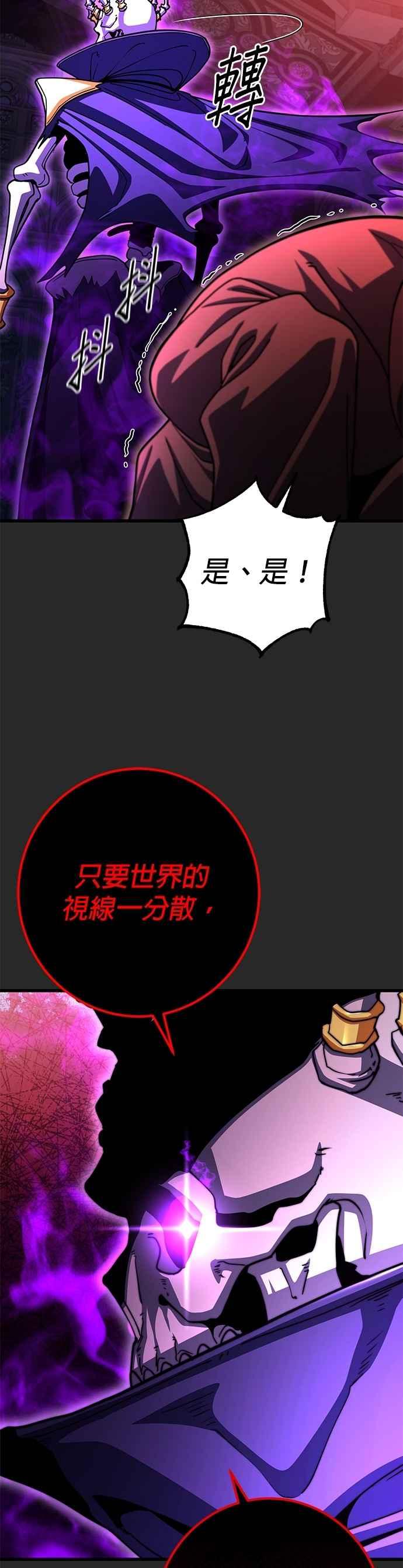 《雷霆之锤》第102话 第36页