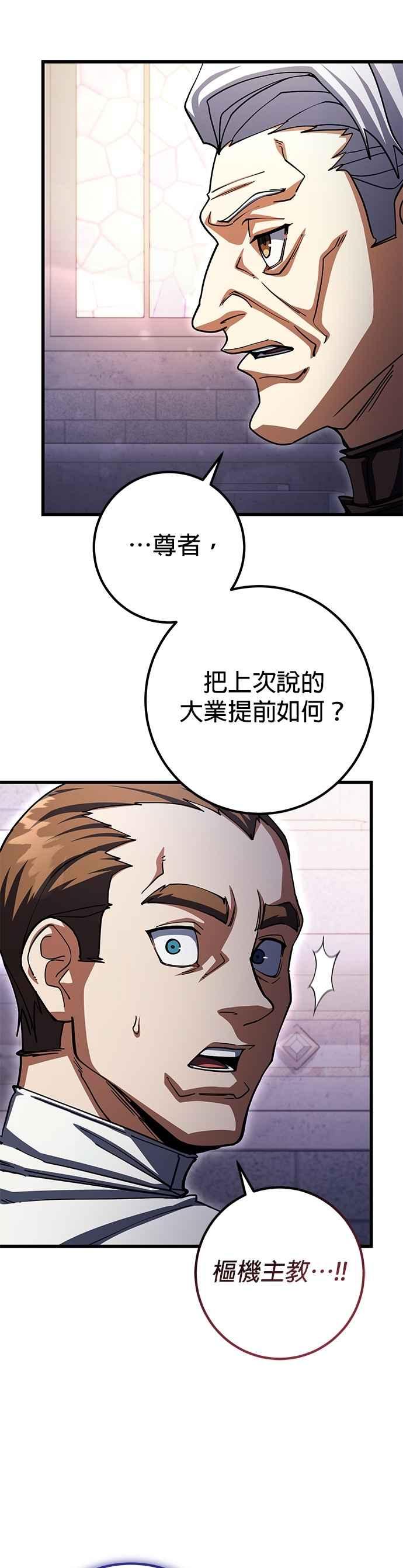 《雷霆之锤》第102话 第24页