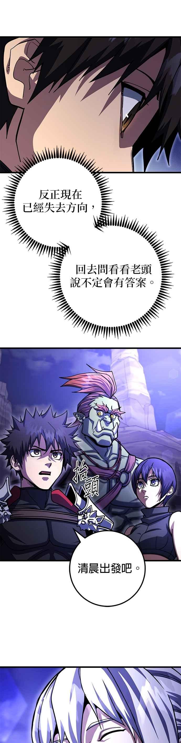 《雷霆之锤》第102话 第15页