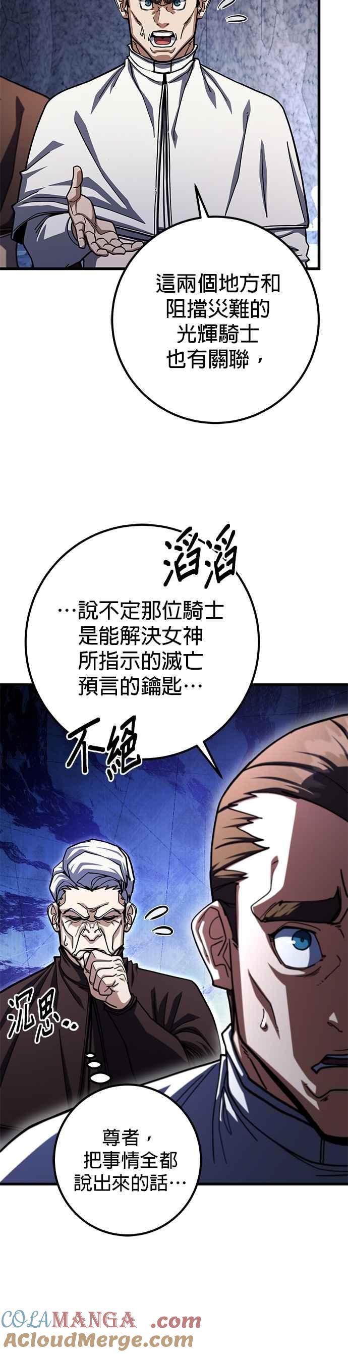 《雷霆之锤》第102话 第40页