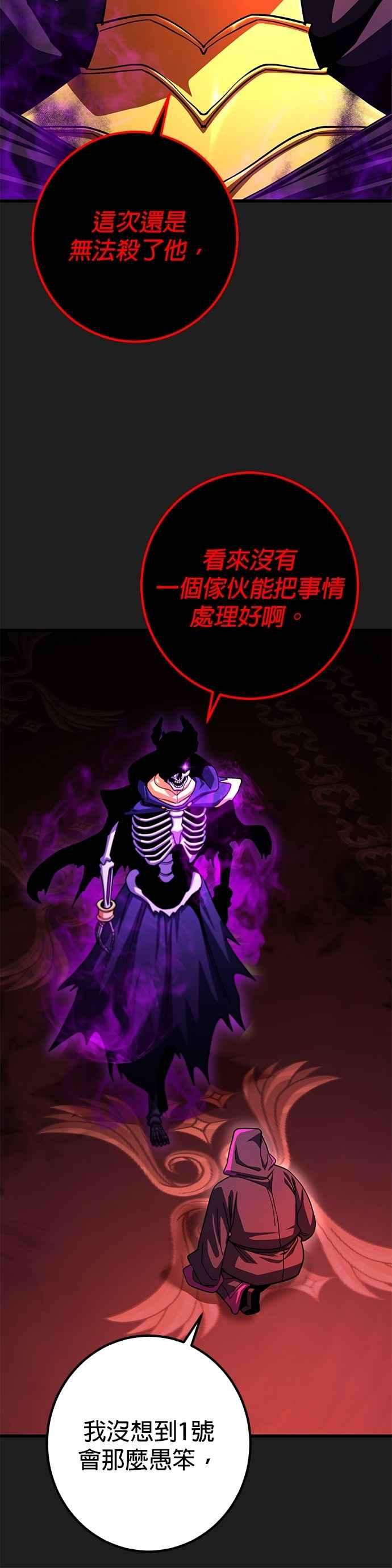 《雷霆之锤》第102话 第29页