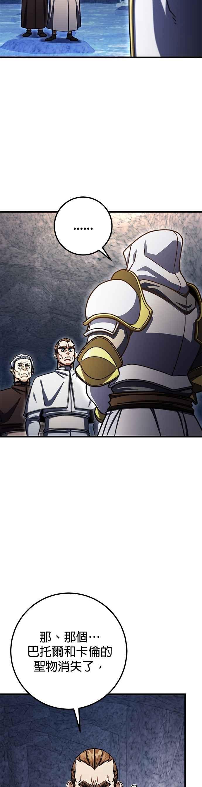 《雷霆之锤》第102话 第39页