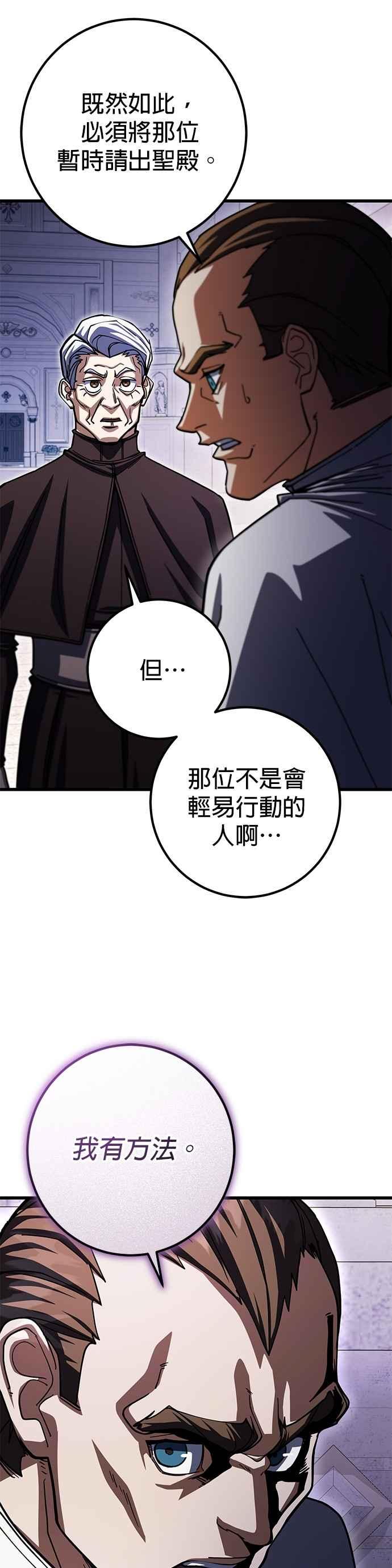 《雷霆之锤》第102话 第27页
