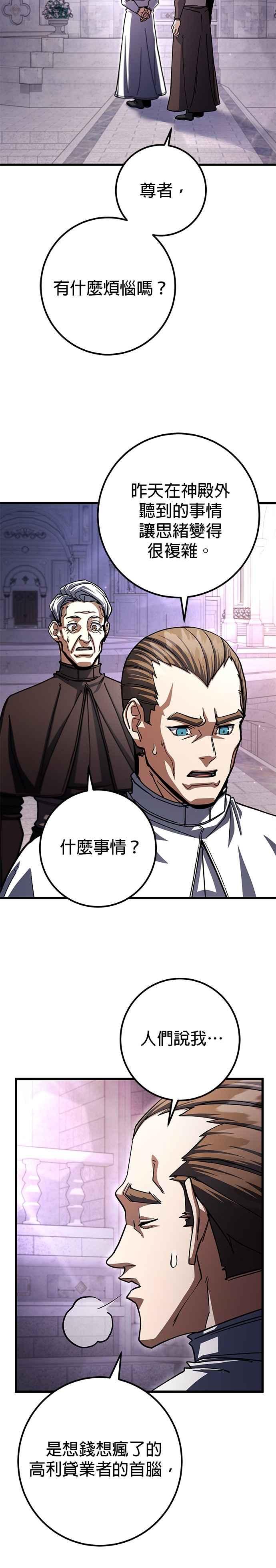 《雷霆之锤》第102话 第21页