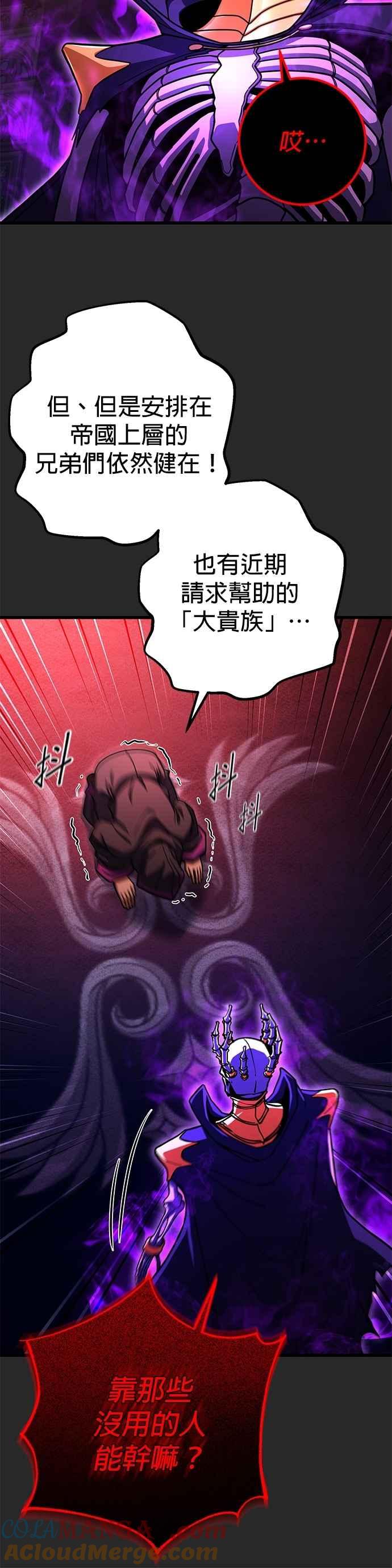 《雷霆之锤》第102话 第34页