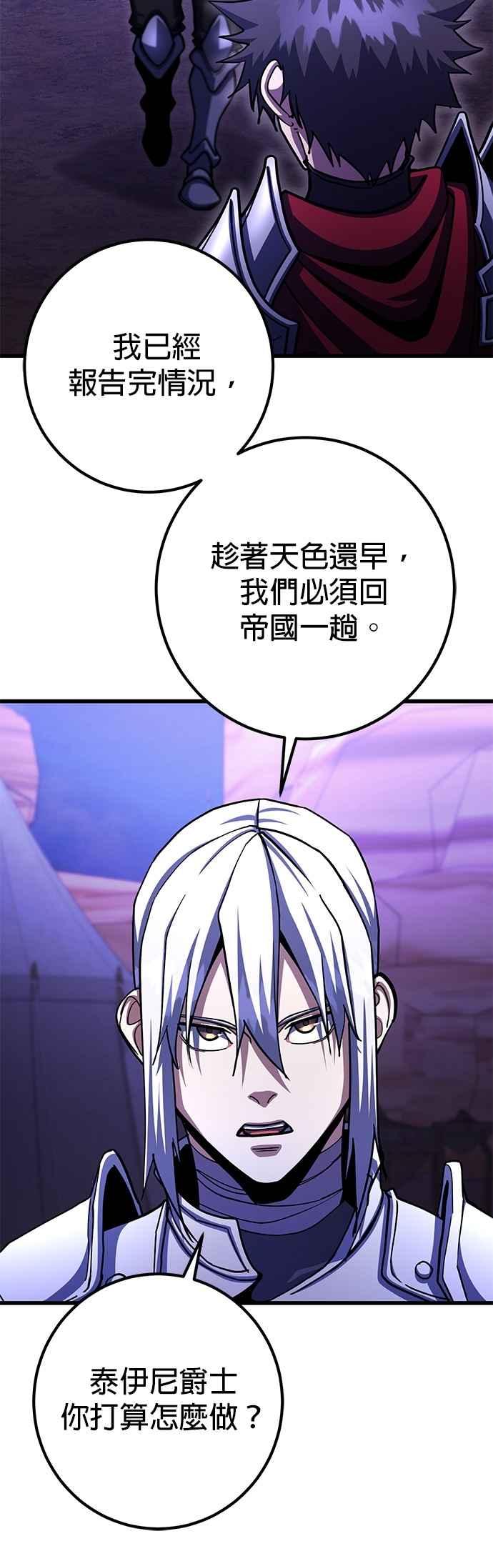 《雷霆之锤》第102话 第14页