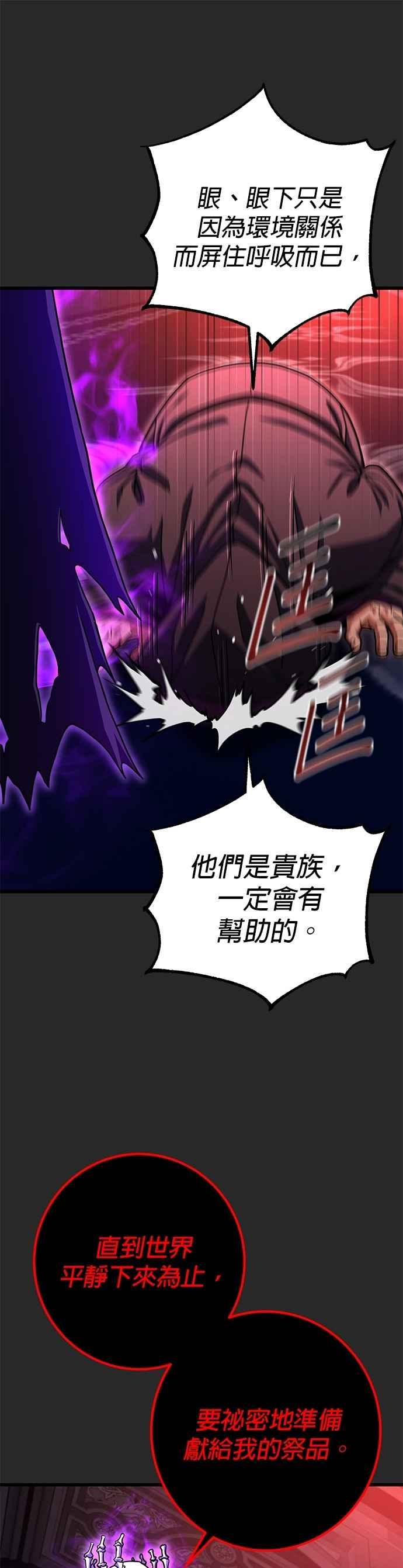 《雷霆之锤》第102话 第35页