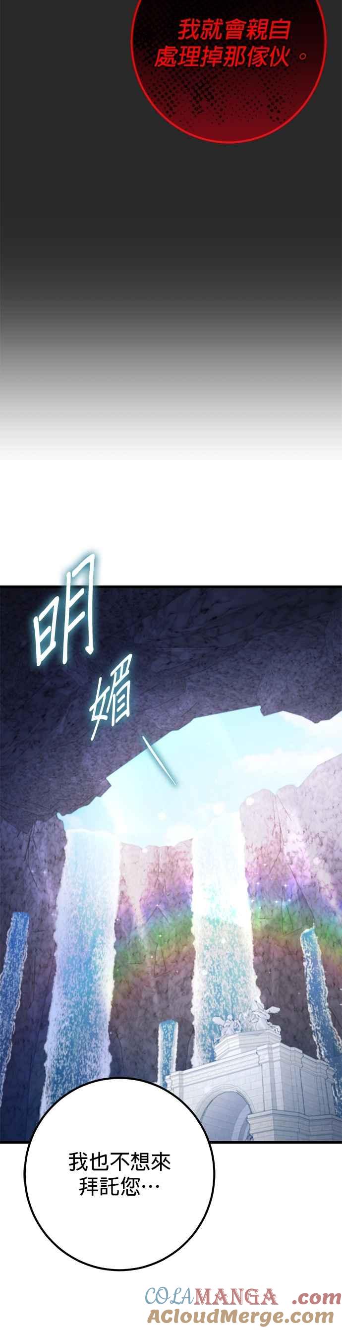 《雷霆之锤》第102话 第37页