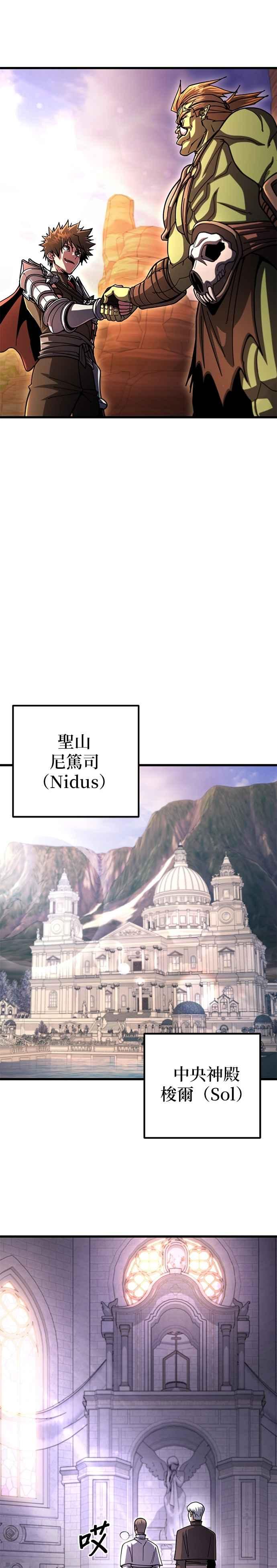 《雷霆之锤》第102话 第20页