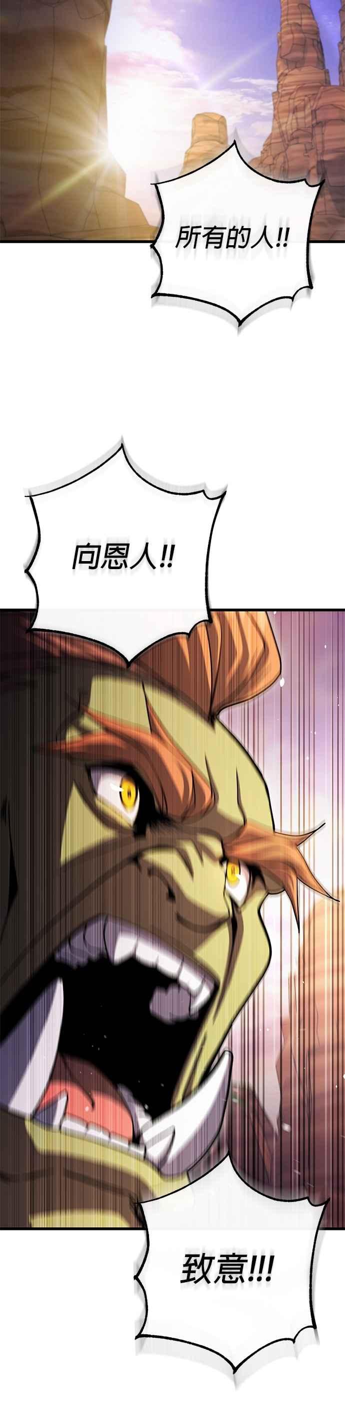 《雷霆之锤》第102话 第17页