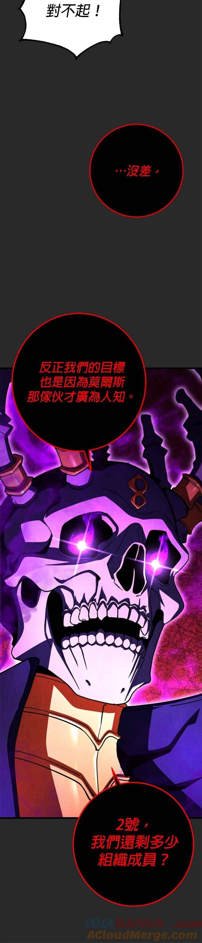 《雷霆之锤》第102话 第31页